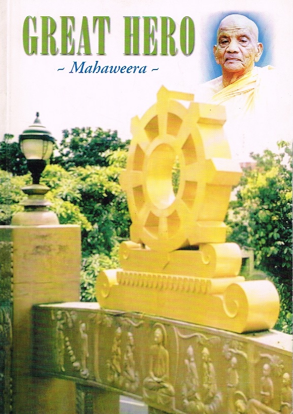 Cover: Biography of Ven. Mahaweera, “Great Hero”