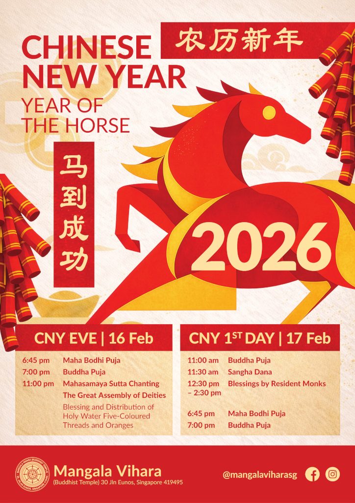 Poster for Chinese New Year, Year of the Horse. The full details are written out below.