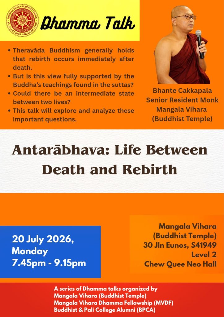 Poster for Dhamma Talk: Antarābhava, Life Between Death and Rebirth. The full details are written out below.