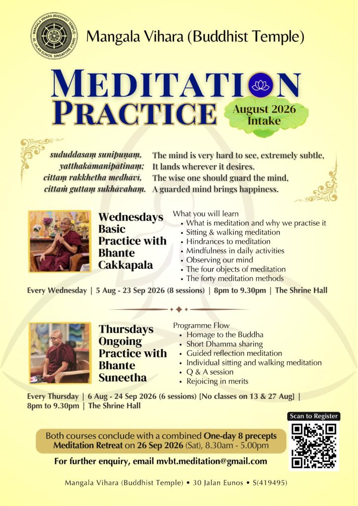 Poster for Meditation Practice, August 2026 Intake. The full details are written out below.